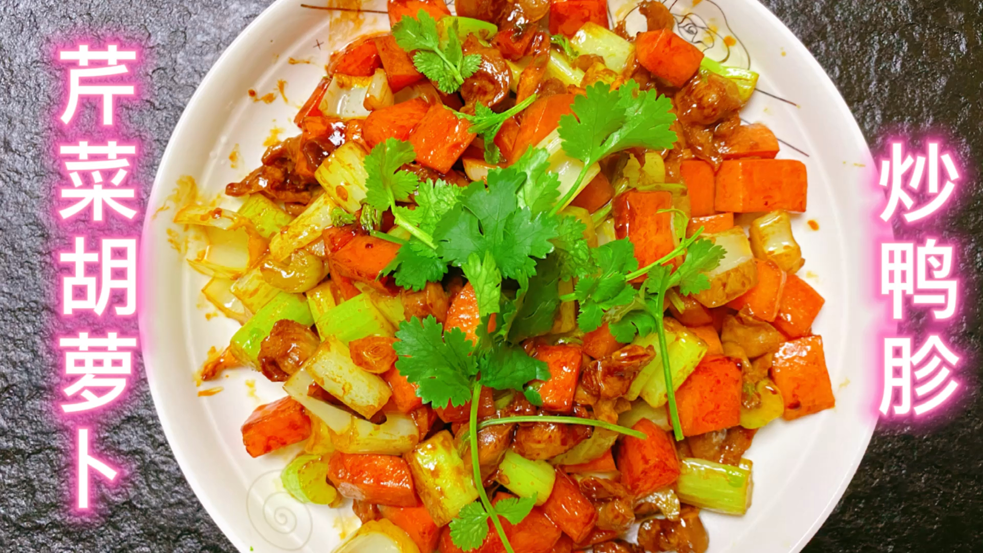 #家乡特色美食#左撇子今天做个鸭胗最简单的做法,简单好学一看就会超级下饭