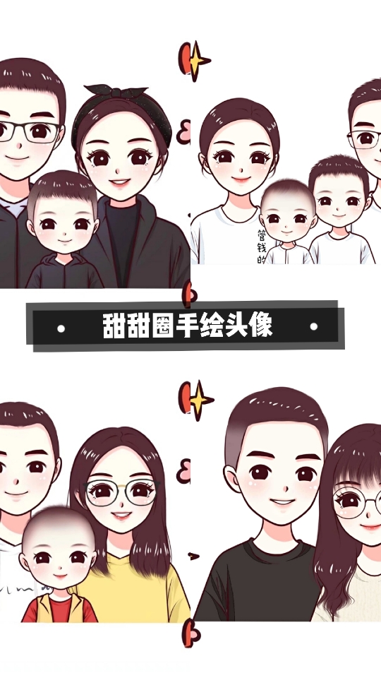 #我还是曾经那个少年#可爱到爆的甜甜圈,可以画情侣,萌宝,全家福,单人照,喜欢的看过来呀