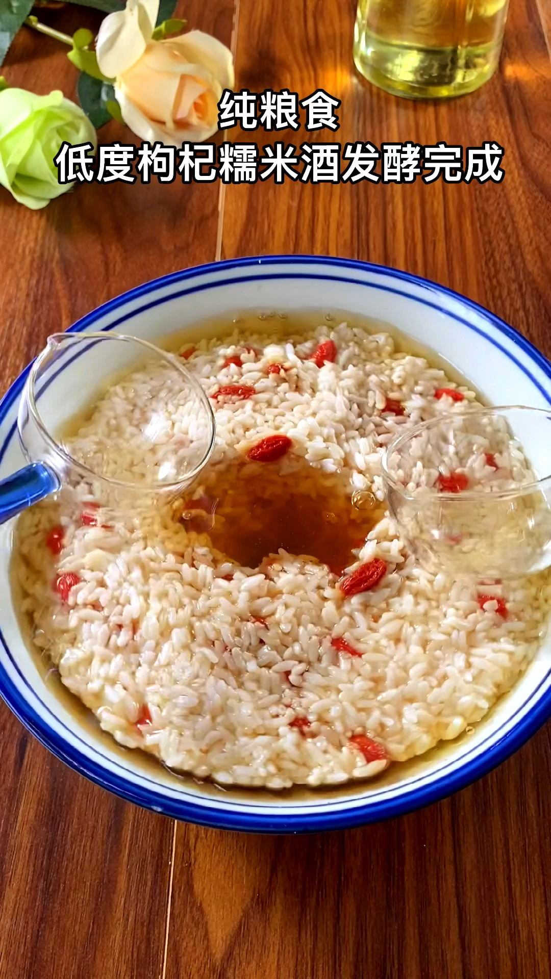 枸杞是个好东西,经常用来酿酒,做甜米酒糯米酒酒酿最合适了