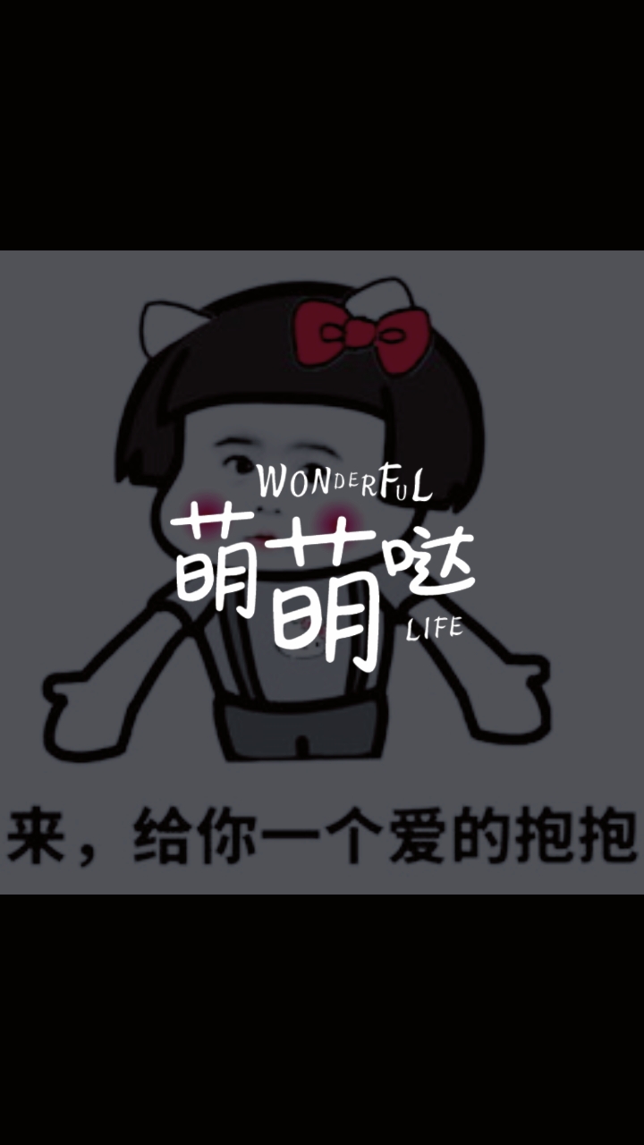 爱情诱惑表情包16