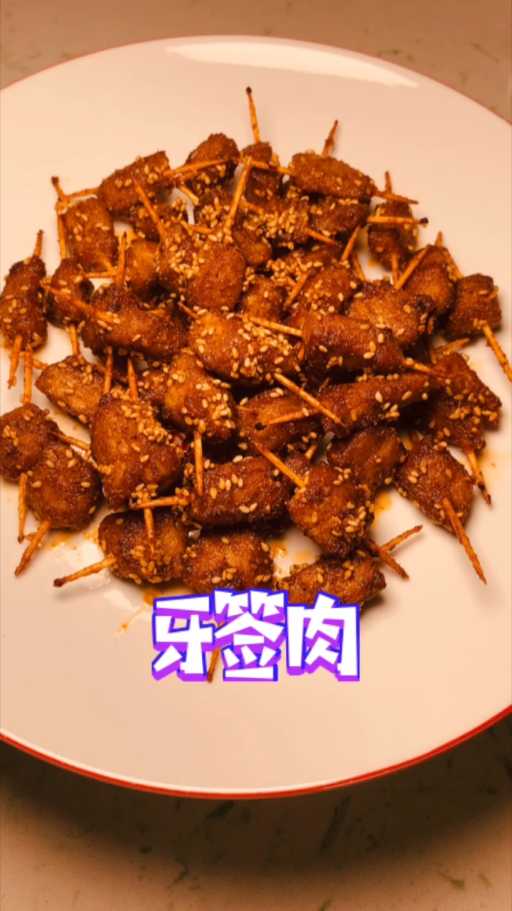 #美食#这肉是怎么做都好吃