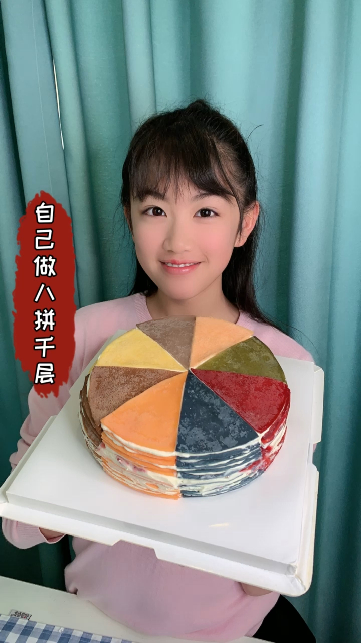 #晒晒我的春节美食#来吧一起见证一下全网唯一一个在家做八拼千层蛋糕的人