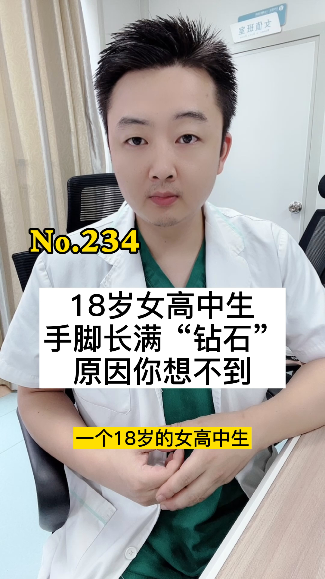 你喜欢喝奶茶吗?有没有天天喝?别以为尿酸高痛风都是喝酒,告诉自己的孩子吧!