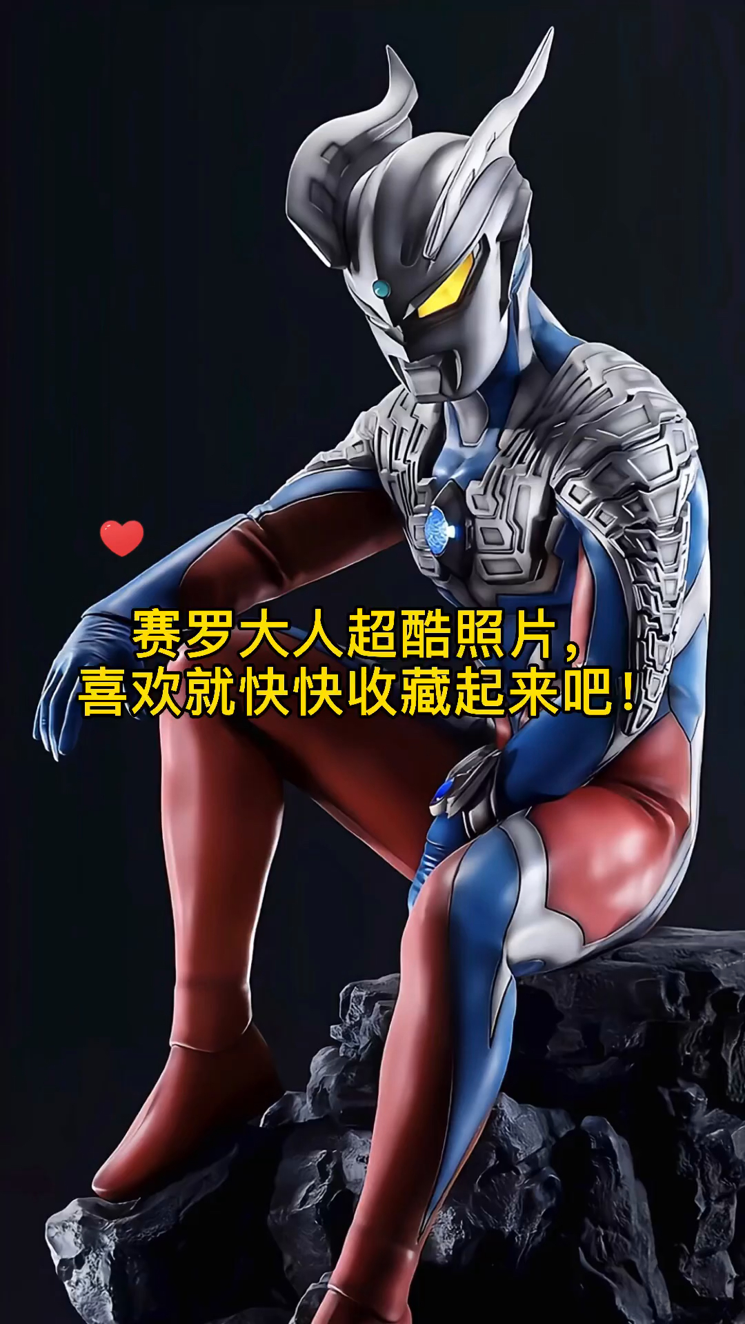 #奥特曼#塞罗奥特曼超酷壁纸,喜欢就收藏起来吧!