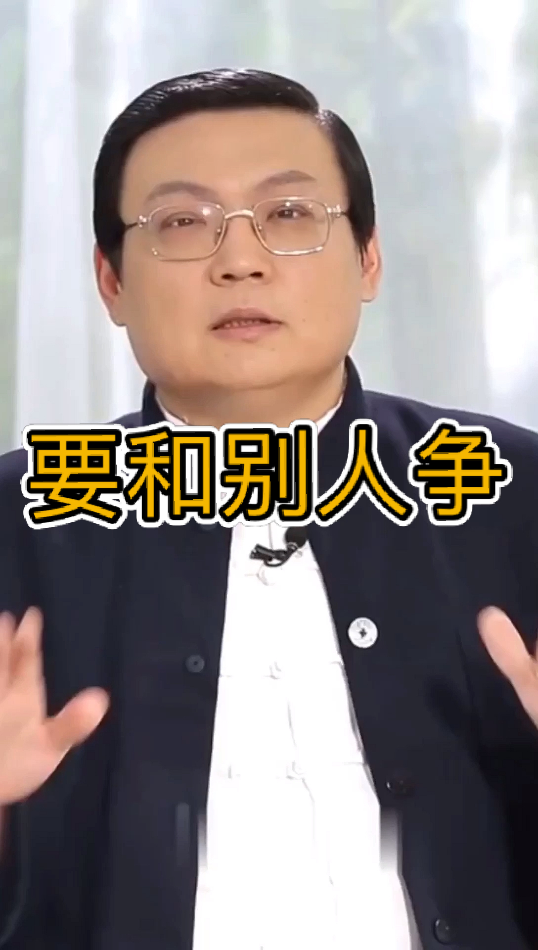 少听心灵鸡汤