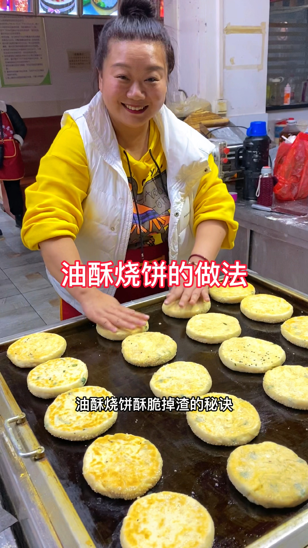 油酥烧饼和面做法,面粉500克,酵母五克,白糖五克,泡打粉三克起,酥油50克