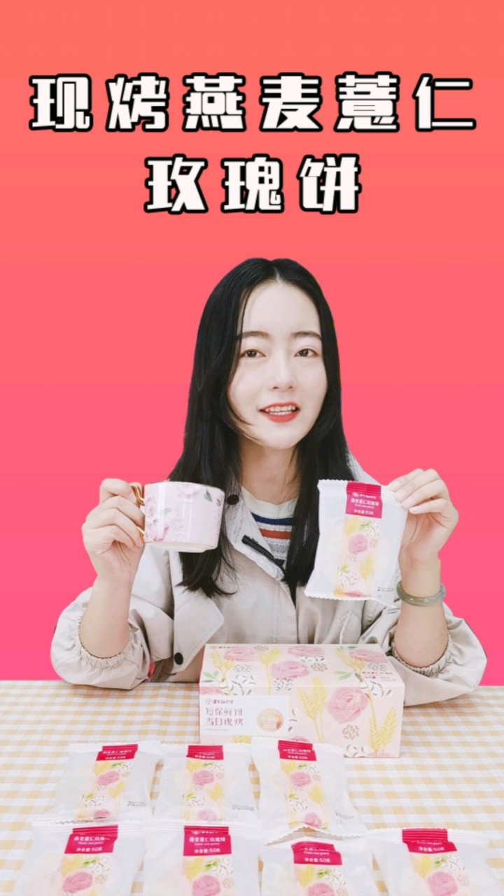 #家乡特色美食#鲜花饼也养生,燕麦薏仁组合拳