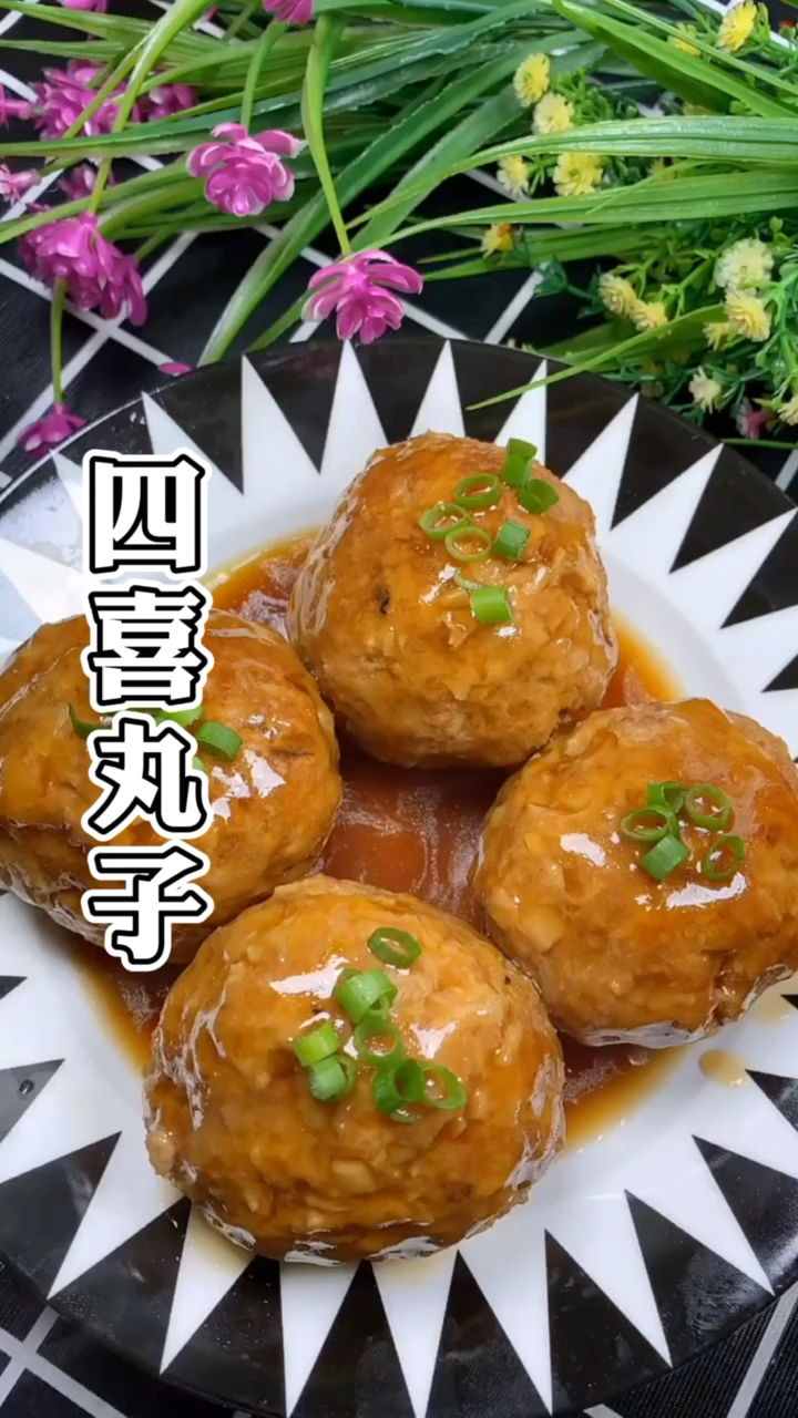 #冬季进补计划#年夜饭做经典名菜四喜丸子,30年做法技巧分享,咸鲜酥嫩,香而不腻