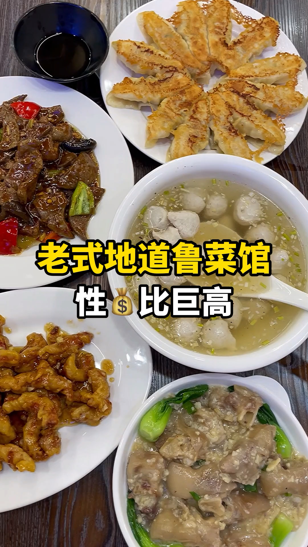 #探店美食#绝对的性比小店,人均四五十!糖醋里脊爱了!