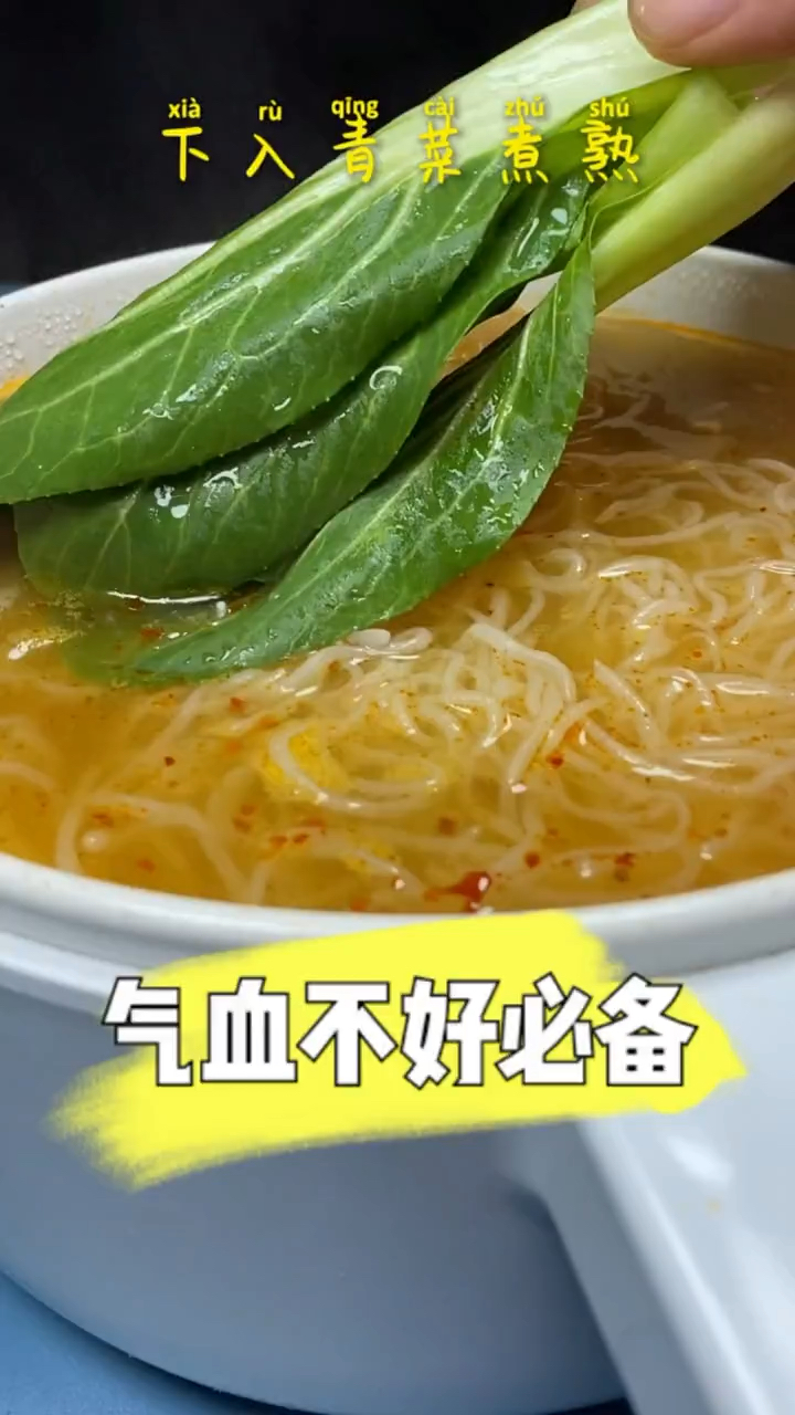 鸭血粉丝汤