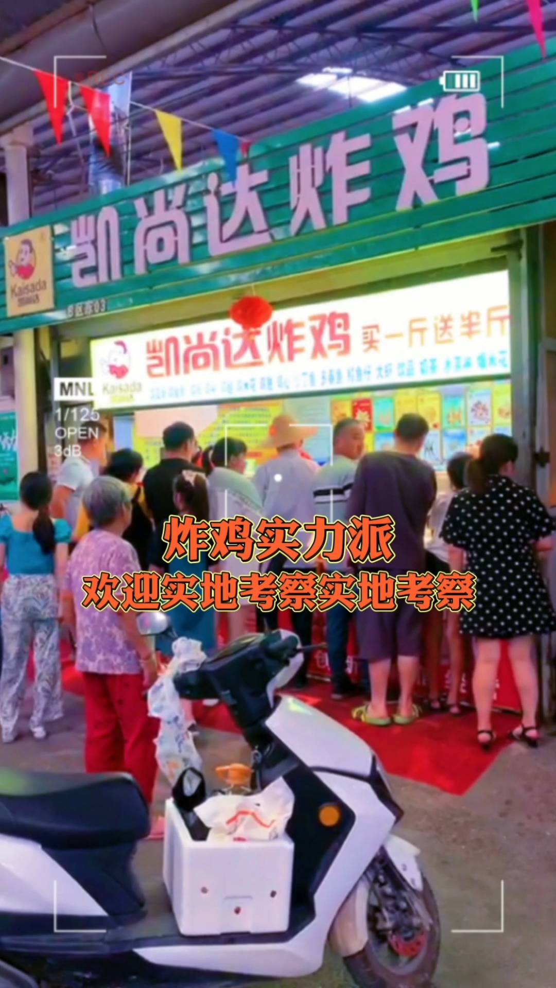 #炸鸡#向上的路并不拥挤,拥挤是因为大部分的人选择安逸。