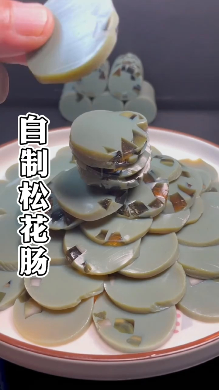 #美食#在家自制松花皮蛋肠,无任何添加剂健康又卫生,Q弹又好吃!