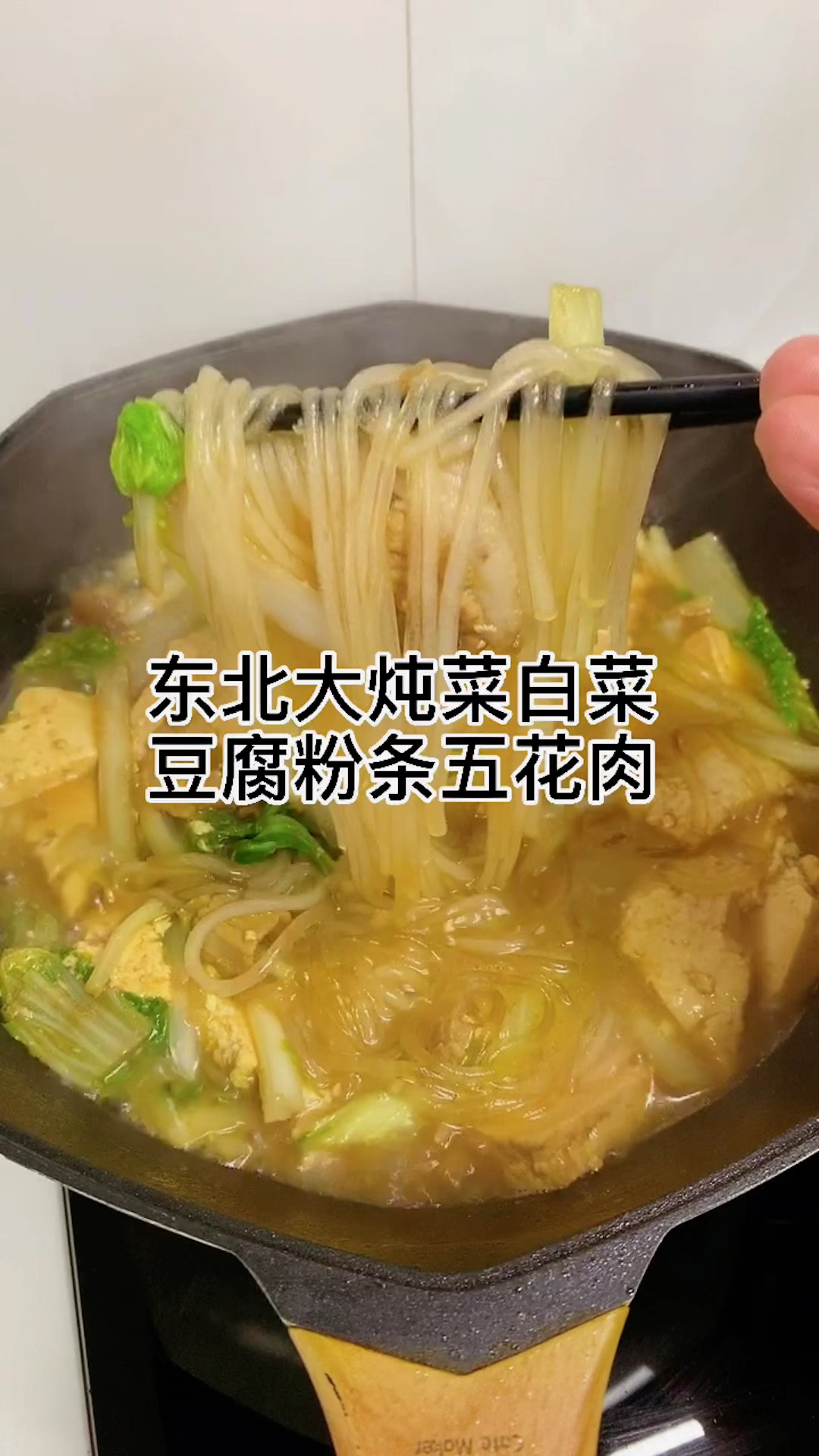 #东北美食。#小时候的味道,还是特别喜欢吃这口