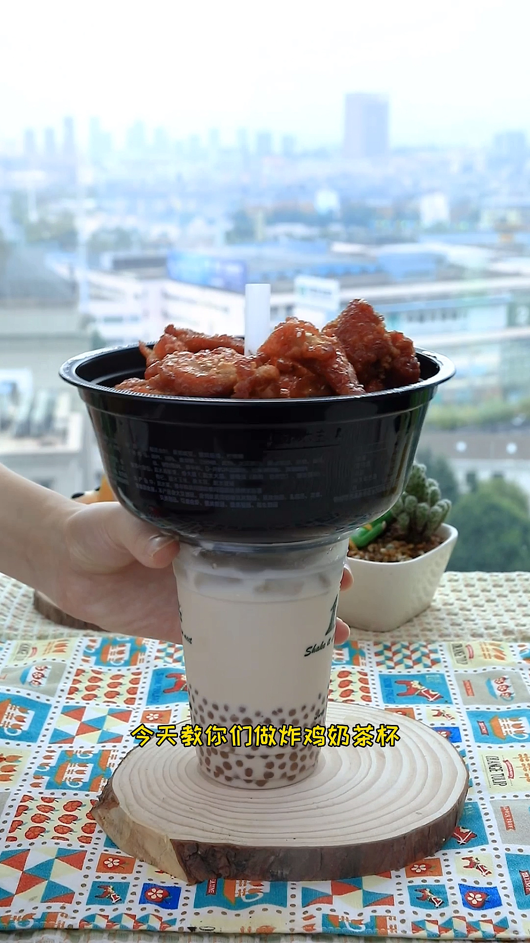 #深夜放毒#带上自己做的炸鸡奶茶杯去看电影，真的太快乐了吧！