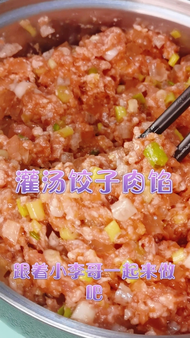 #美食记#灌汤水饺肉馅,汤汁鲜美,肉馅鲜香,喜欢双击收藏起来吧!
