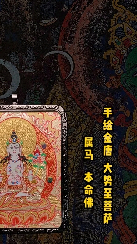 十二生肖本命佛系列微唐