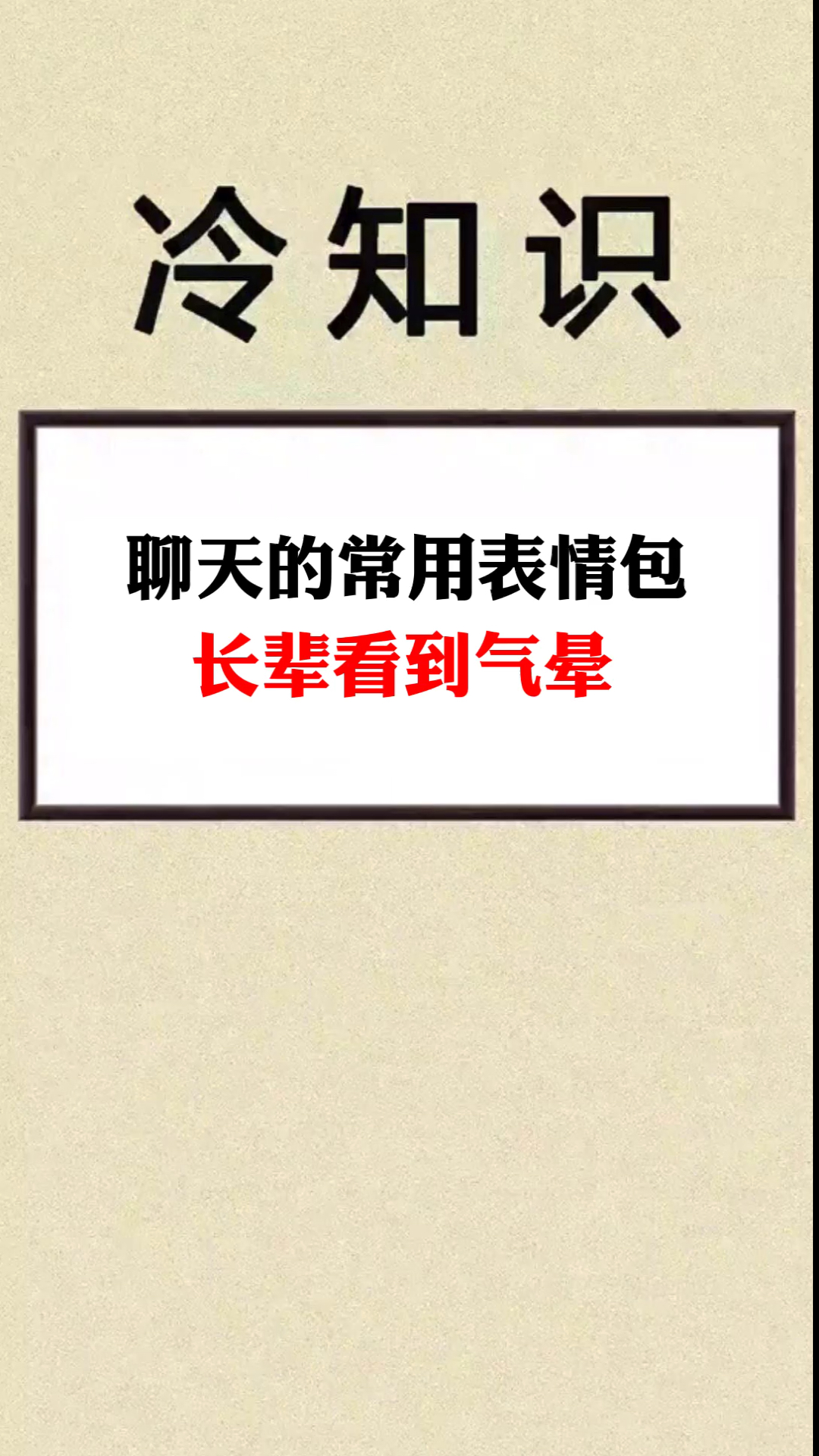 #表情包#你是这样理解的吗