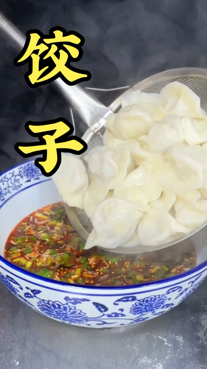 #酸汤水饺#