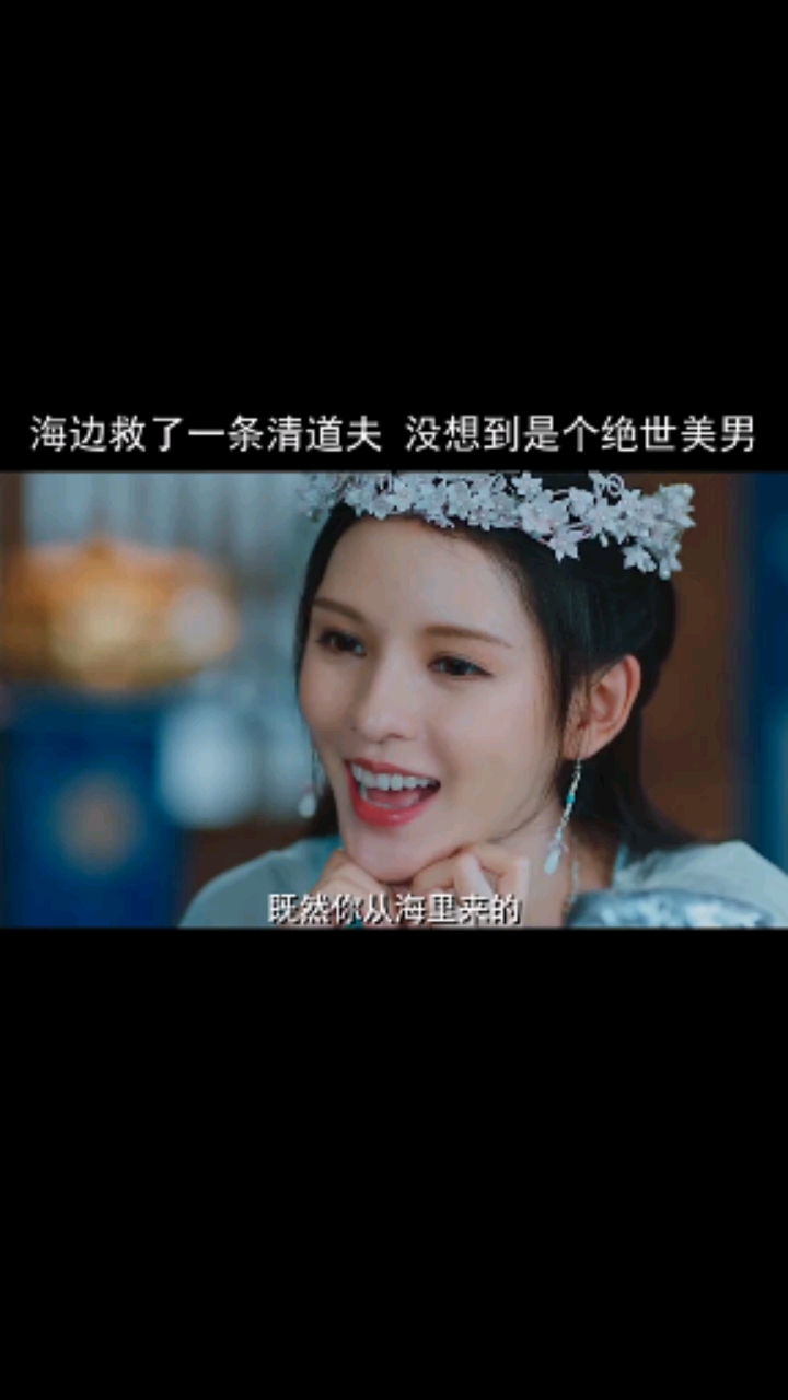 海边救了一条清道夫,没想到竟是传说中的鲲#海大鱼#张予曦