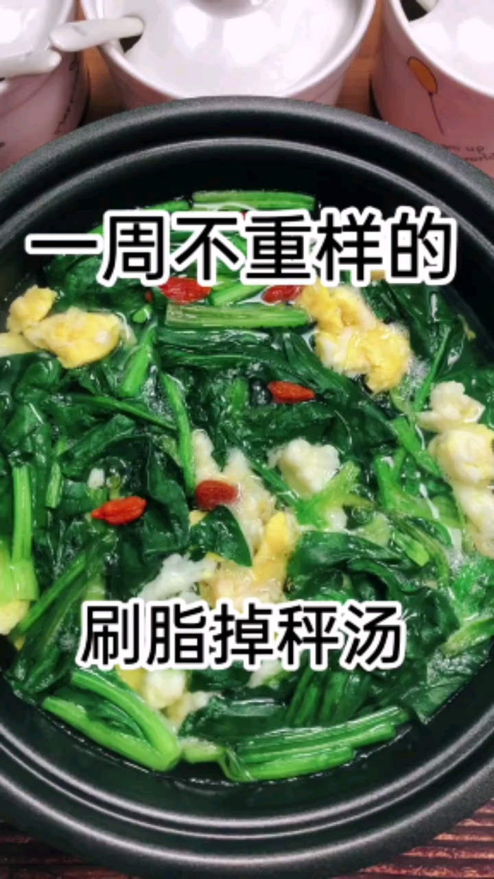 减肥