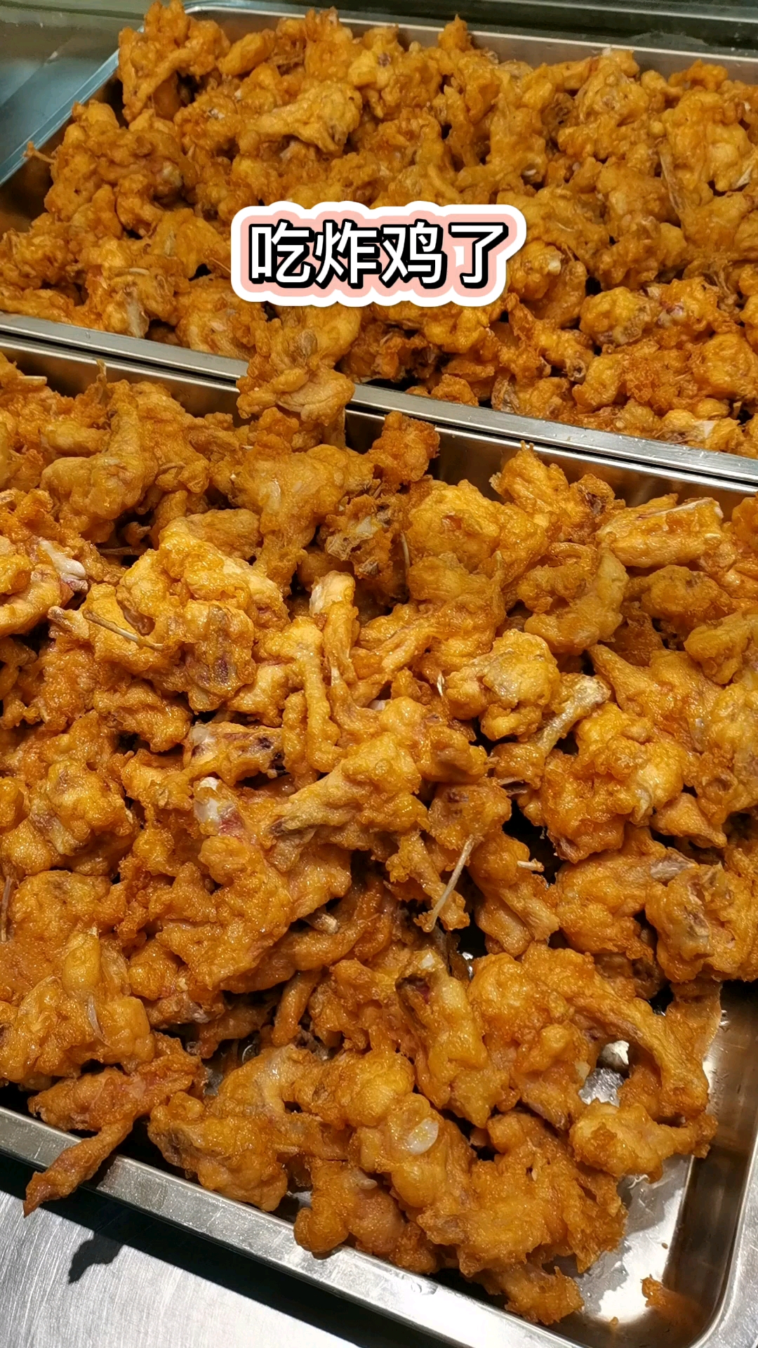 #炸鸡炸鸡#只有用心做事,才能把事情做的更好