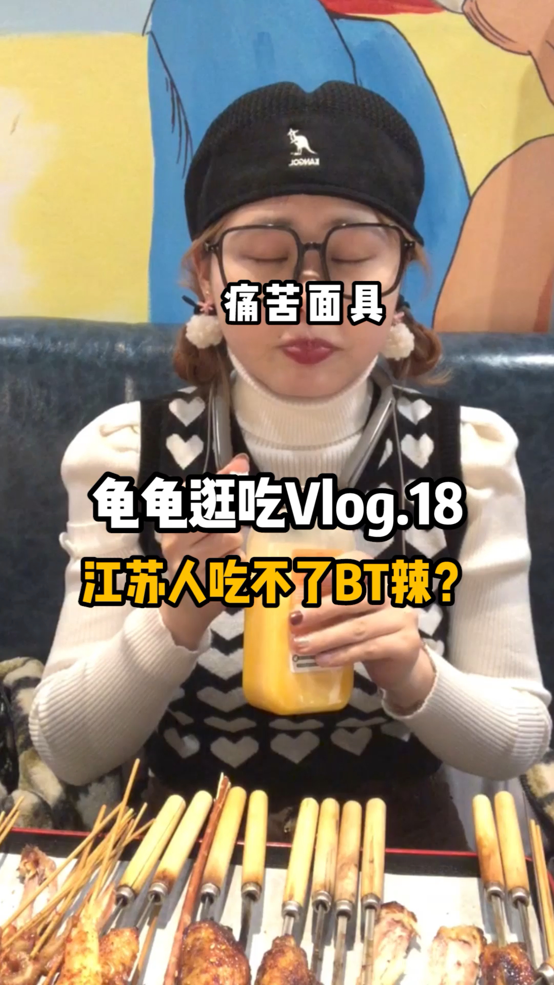 #美食看中国#人生建议:千万不要尝试BT辣鸡翅