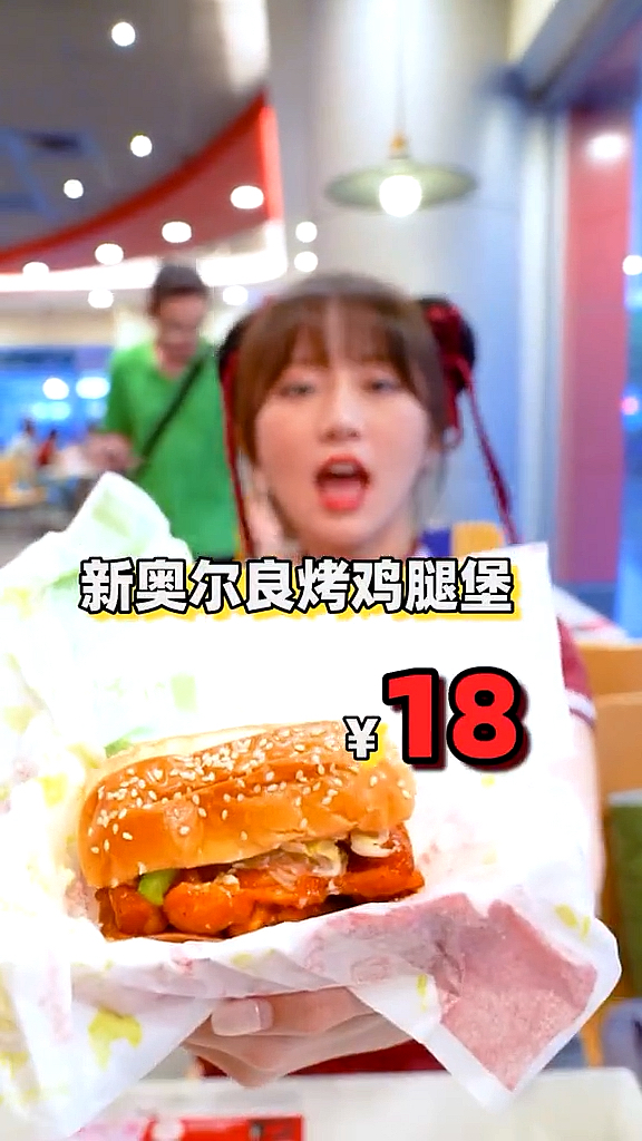 新奥尔良烤鸡腿堡