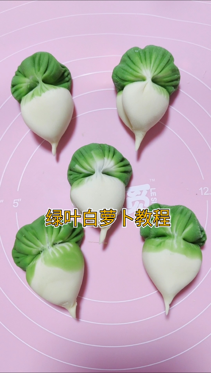 #果蔬卡通包#绿叶白萝卜馒头教程给你喽,拿走不谢,记得支持一下