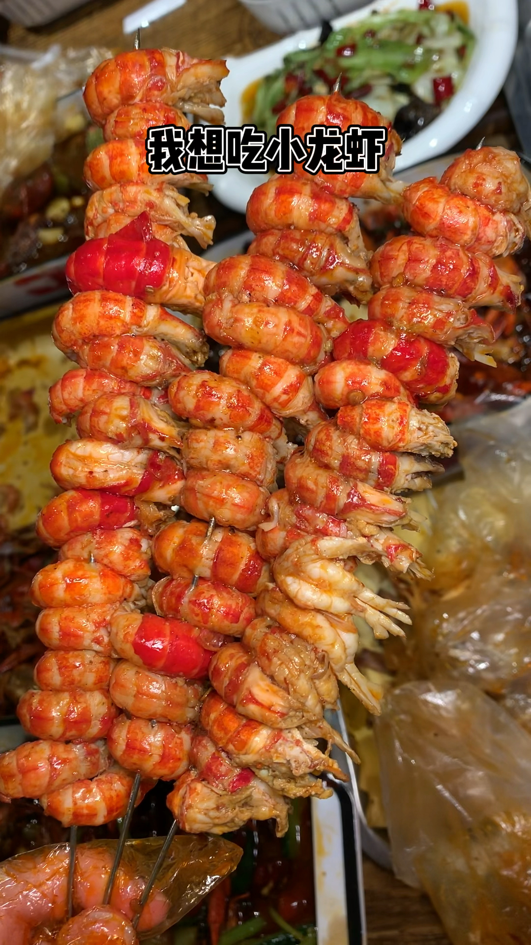我想吃烧烤火锅麻辣烫小龙虾臭豆腐奶茶