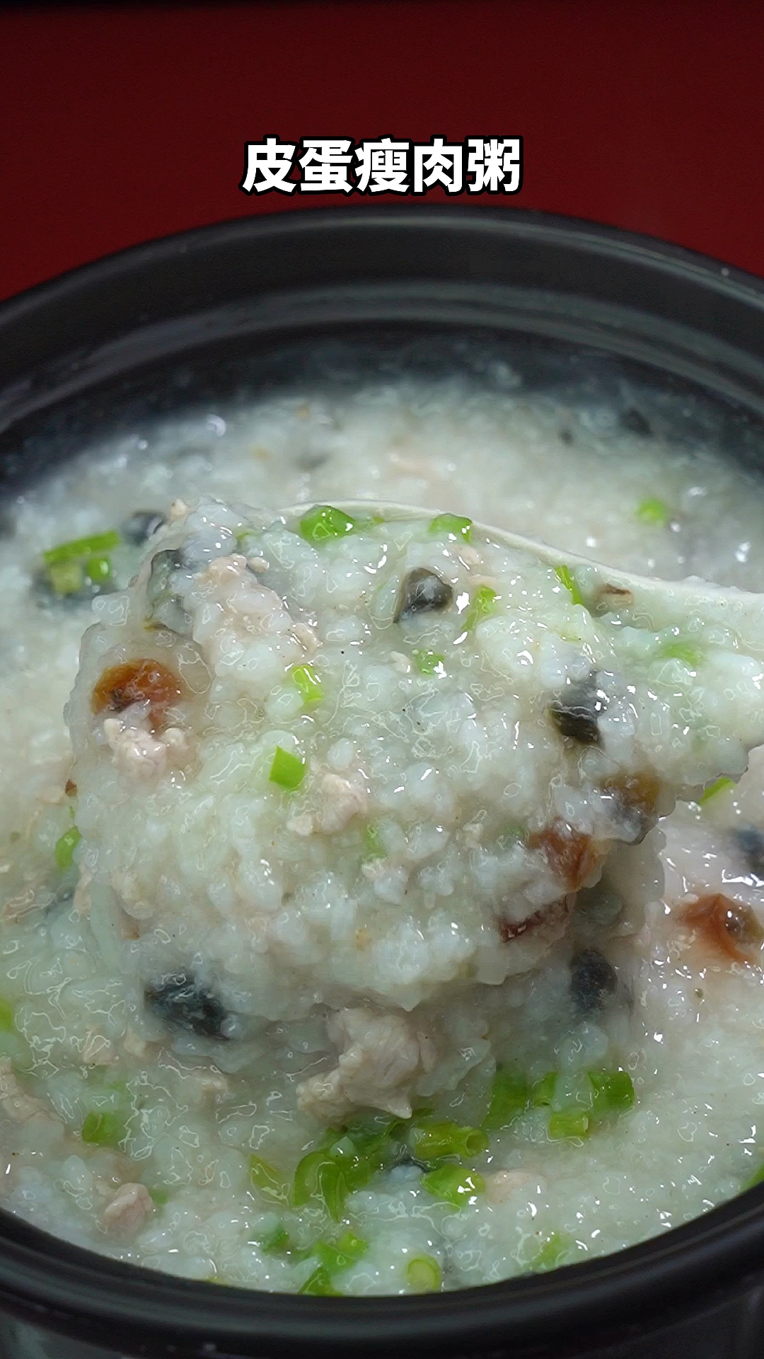 天气冷了,早餐给家人做碗皮蛋瘦肉粥喝喝吧~