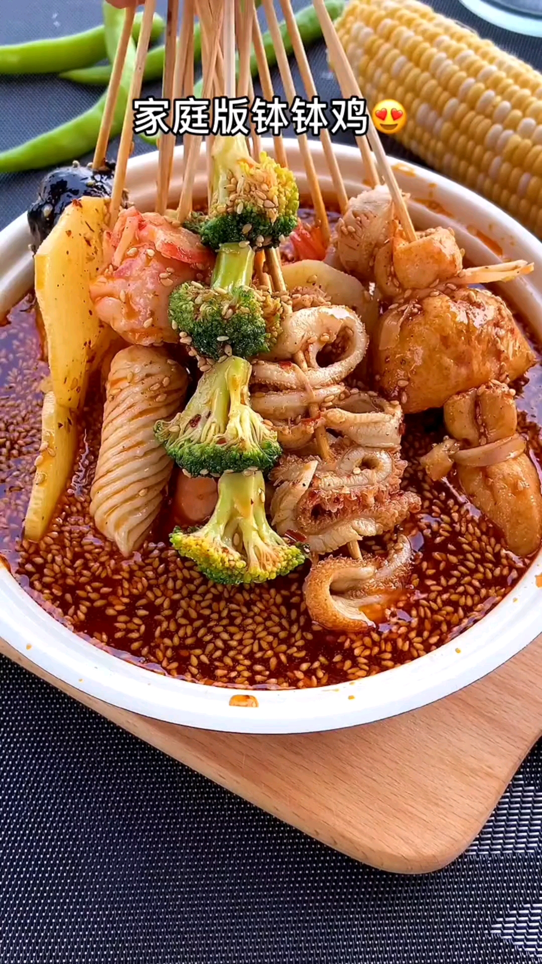 #看8菜有食欲#家庭版钵钵鸡的做法