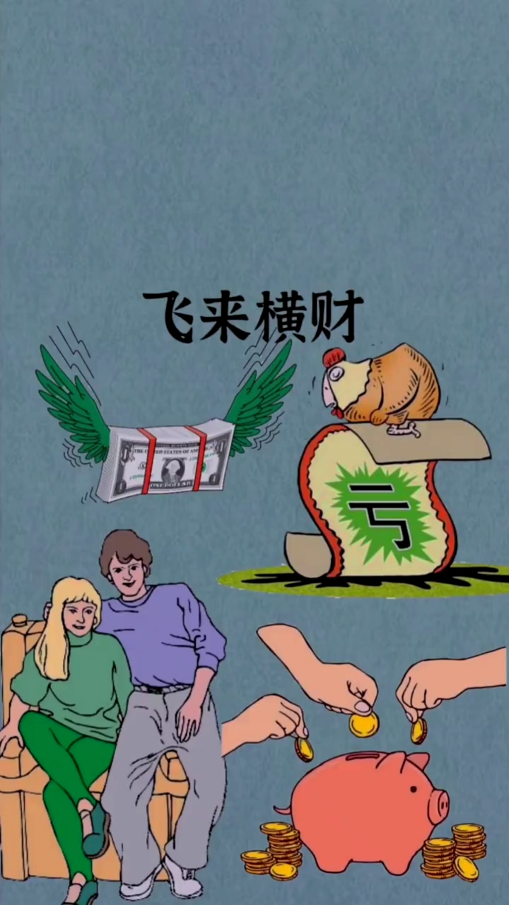#手绘视频#没有足够的能力千万不要盲目投资