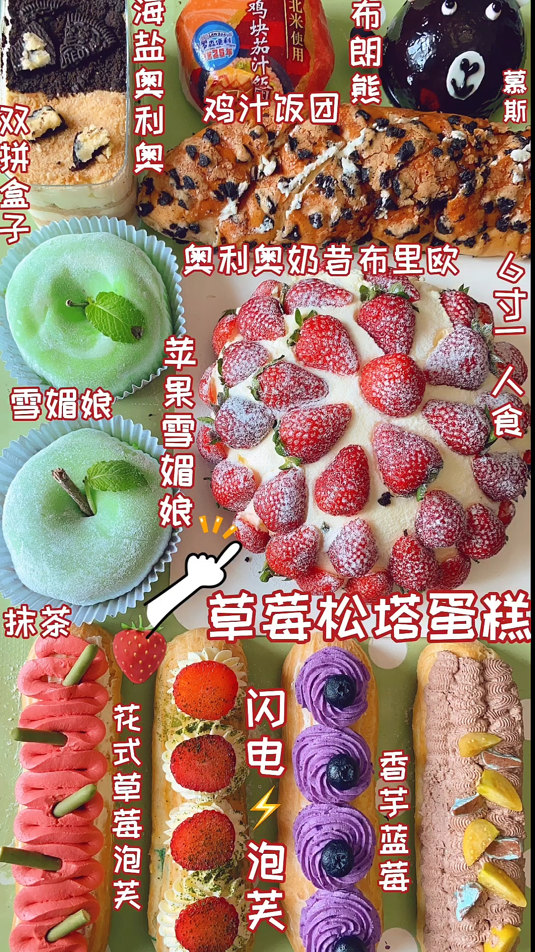 #美食#美食分享上集