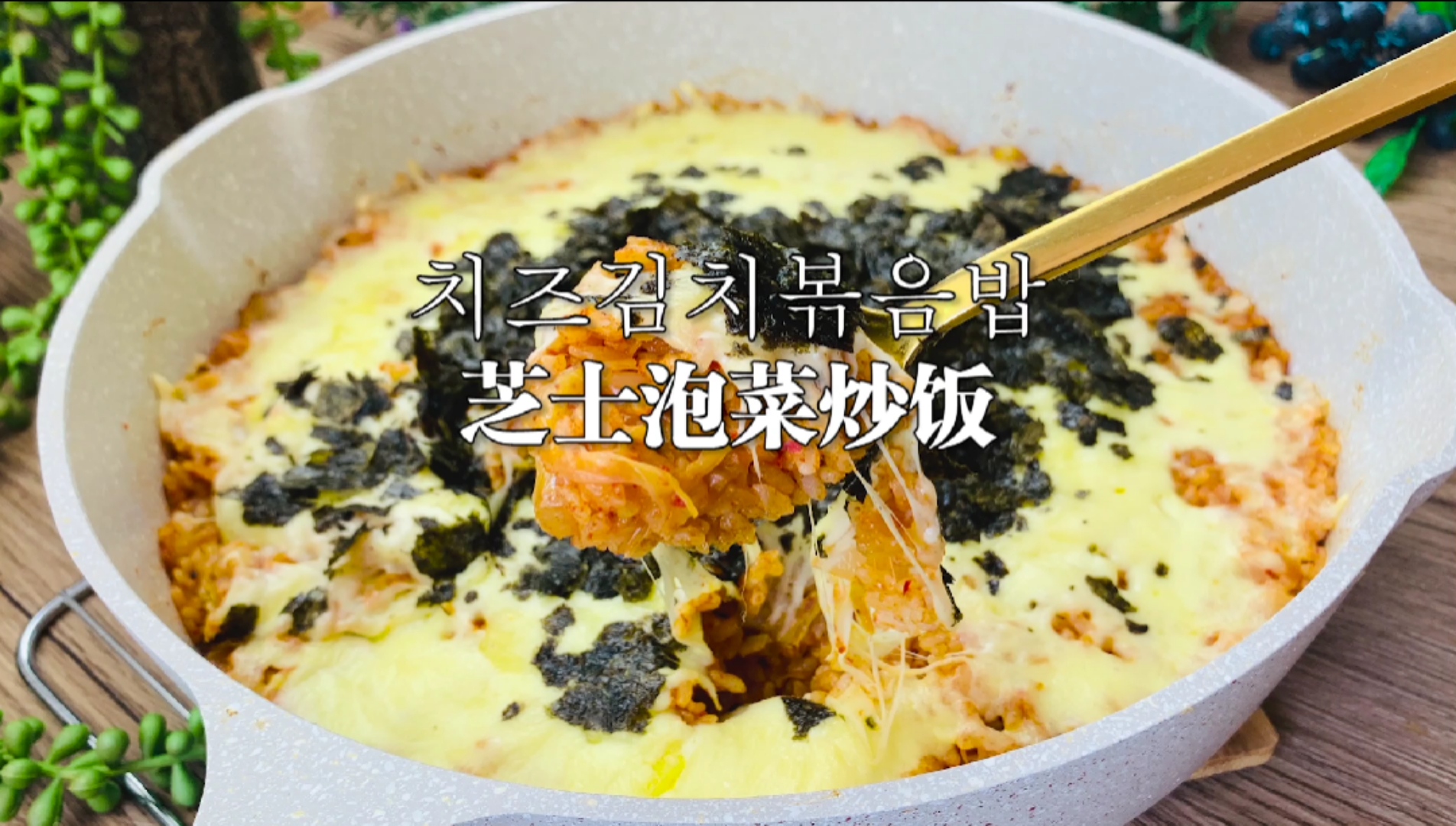 #秀出你的拿手菜#拉丝的炒饭,你吃过吗?