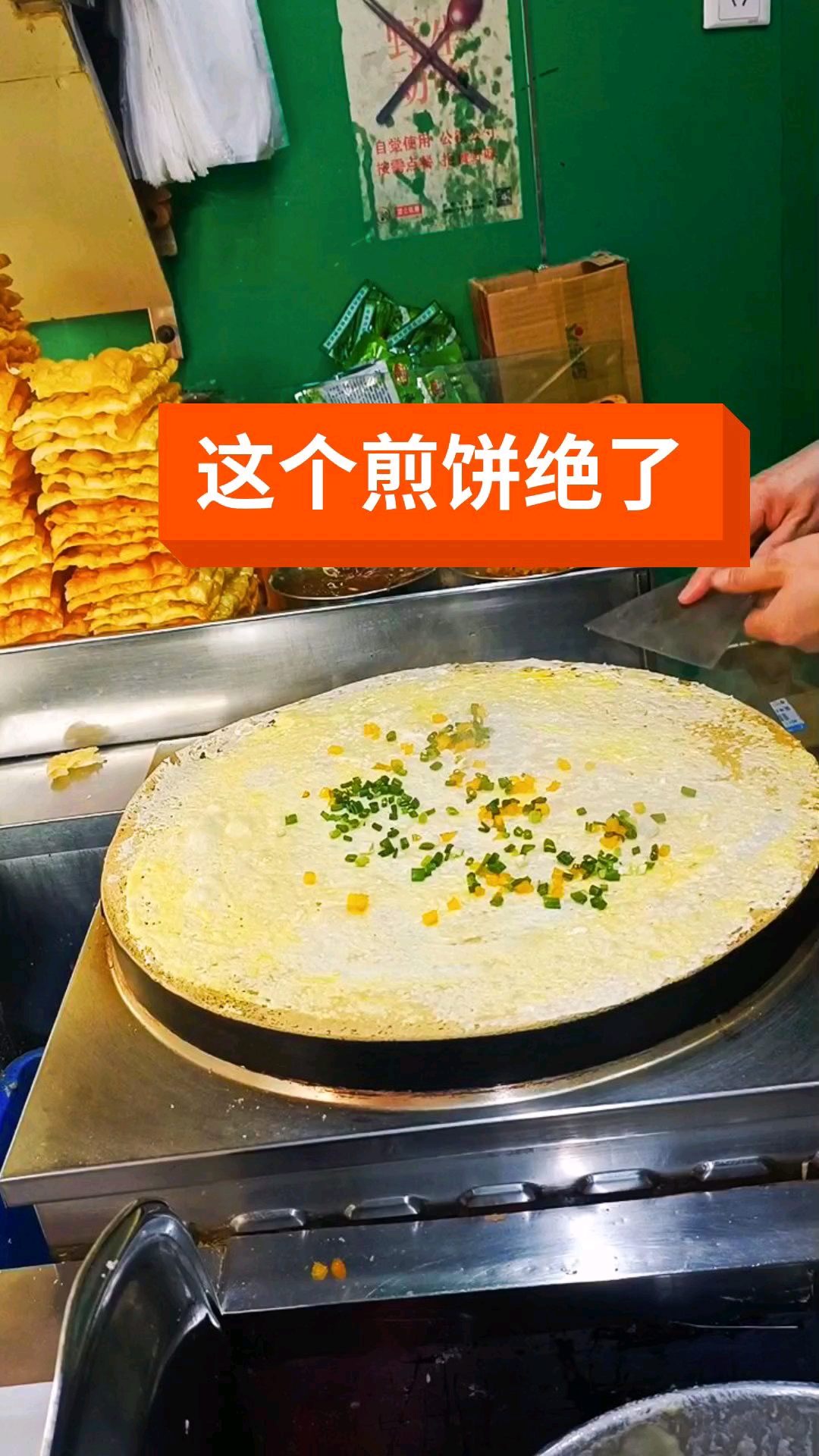 你羡慕的生活都是你还没熬过的苦,加油吧!#山东杂粮煎饼#特色小吃