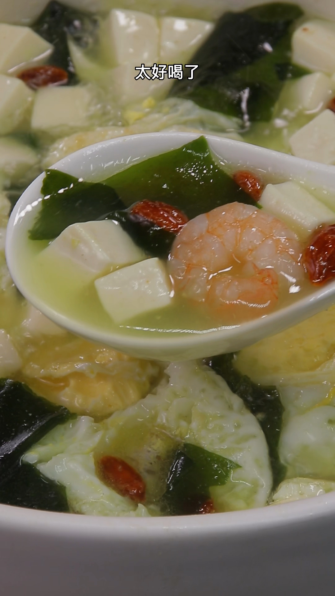 裙带菜蛋汤,非常好喝