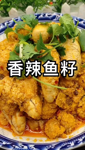 #家乡特色美食#香辣鱼籽