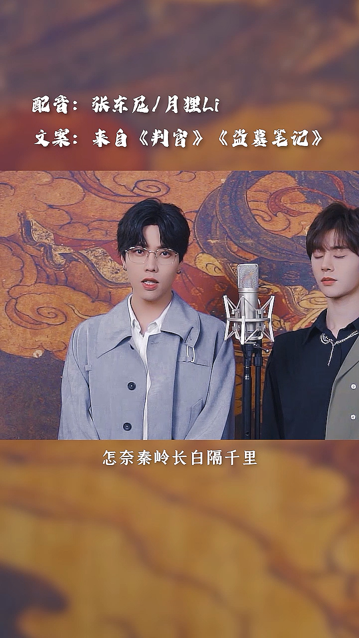 #配音#“他跪坐期间,吻了红尘”
