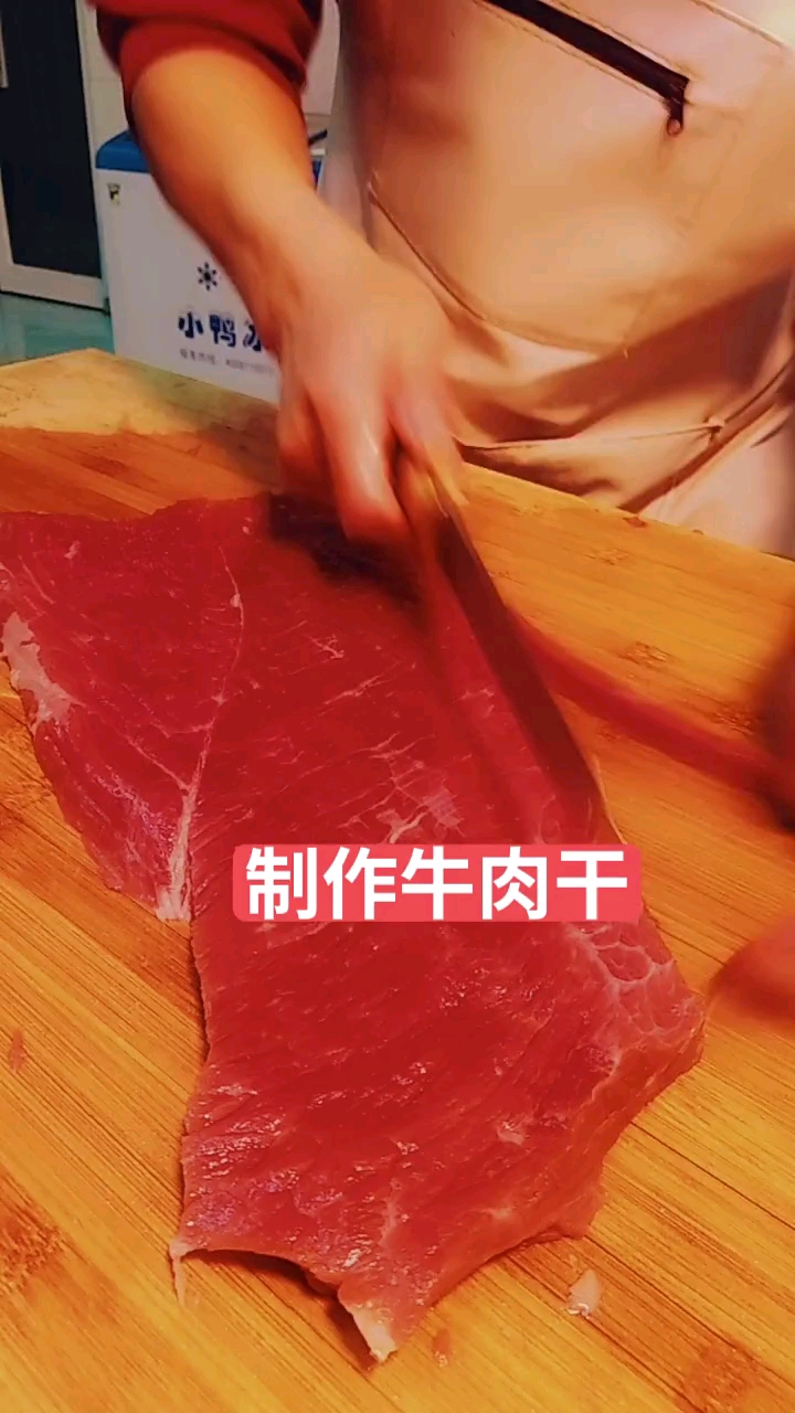 好肉好品质,有没有流口水#好吃健康的食品#内蒙风干牛肉干