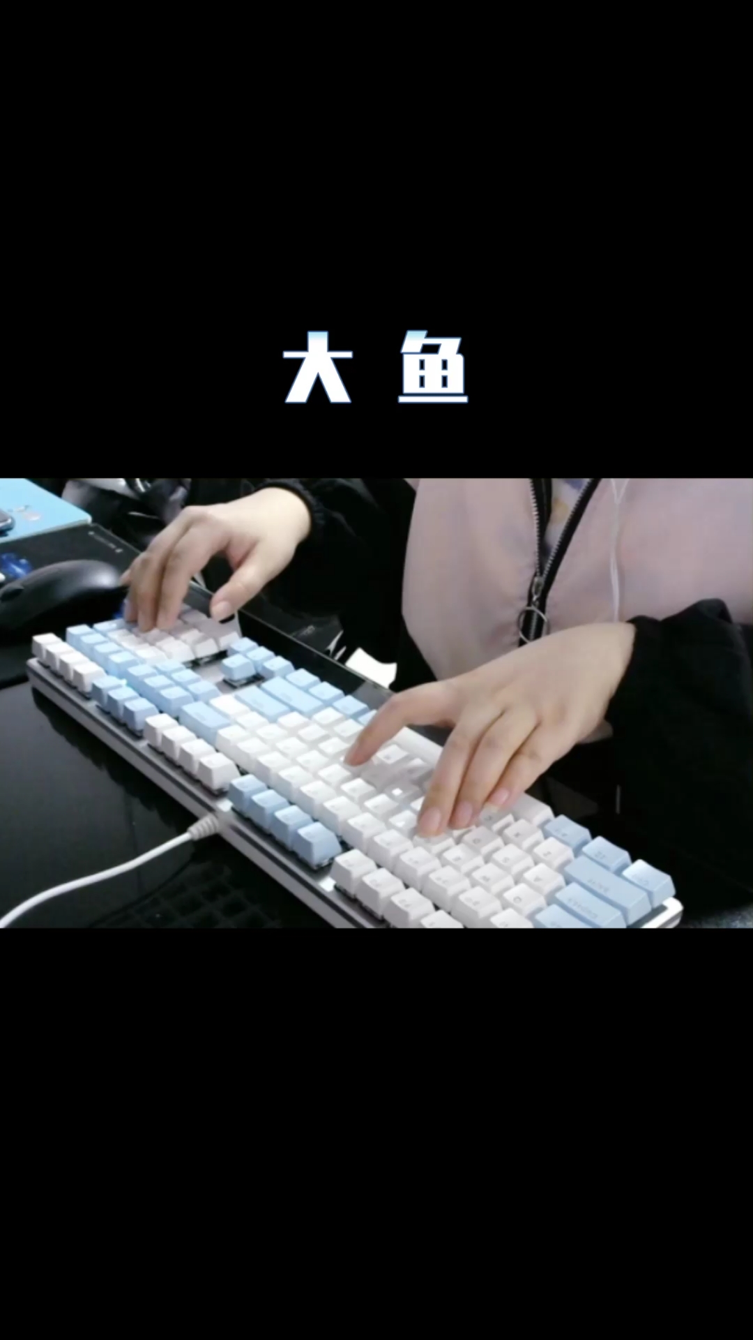 #大鱼海棠#大鱼海棠大鱼的前奏真是太好听了键盘钢琴每日打卡