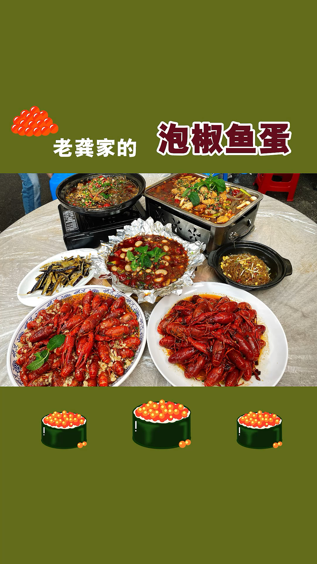 好多人飞几千公里来重庆,就是为了吃老龚做的泡椒鱼蛋