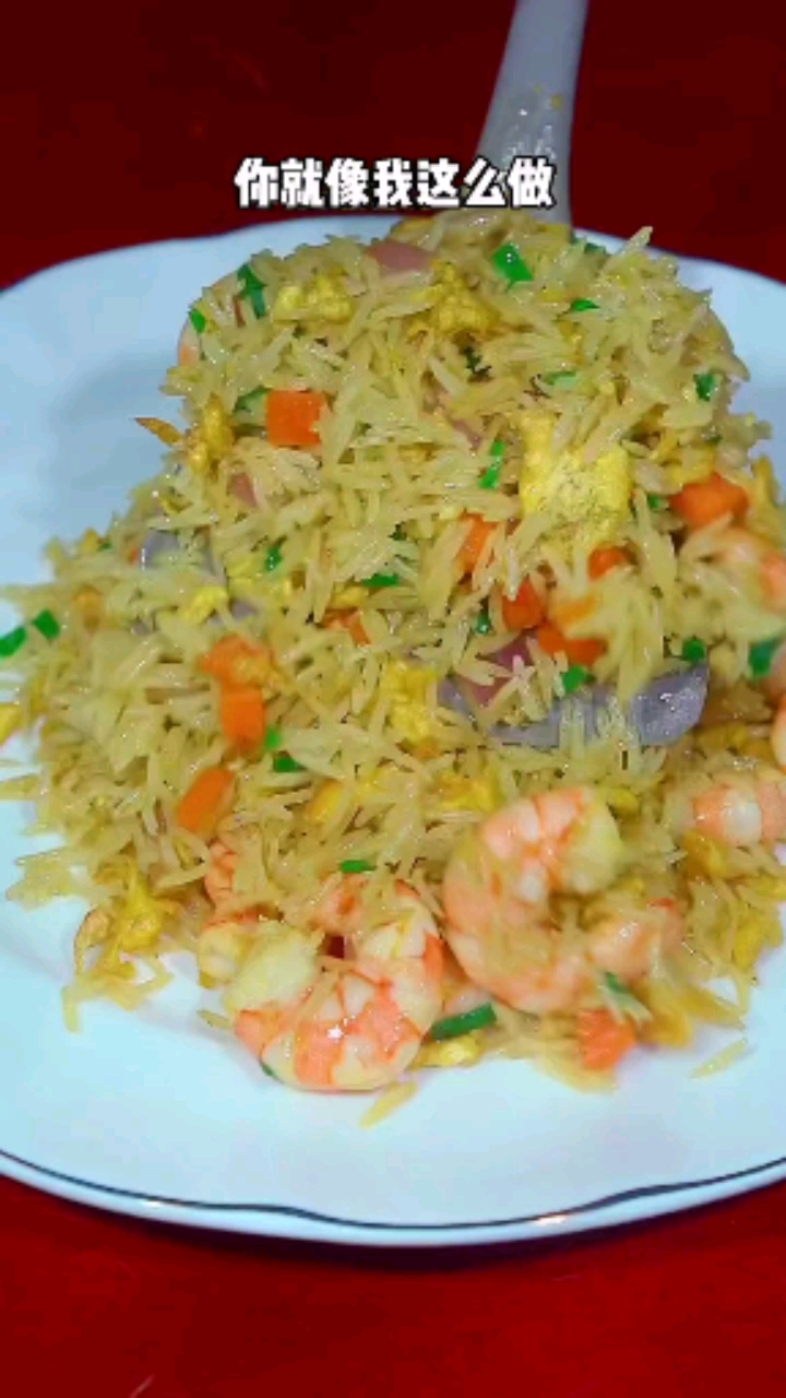 虾仁炒饭你做对了吗?