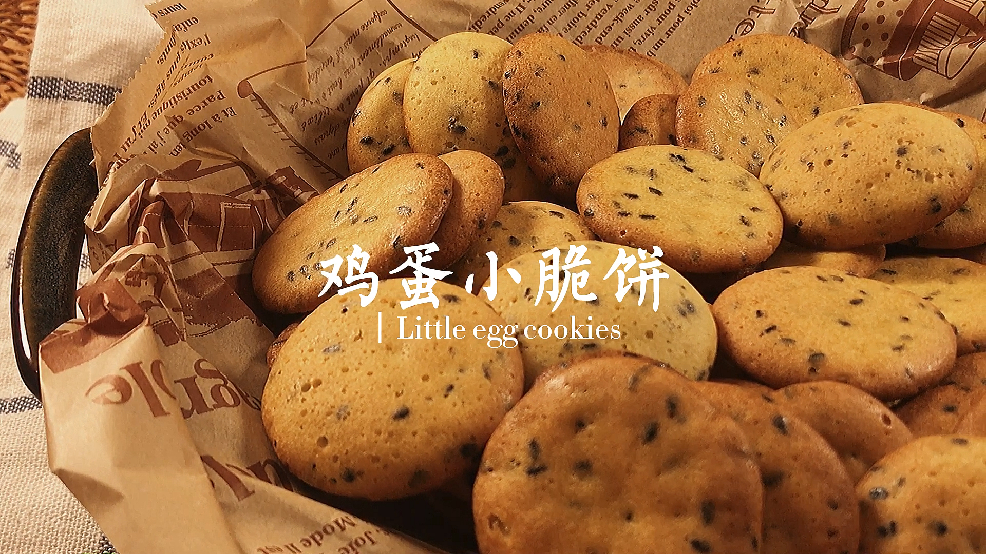 #美食#自制小零食轻薄香脆鸡蛋小饼干零难度!