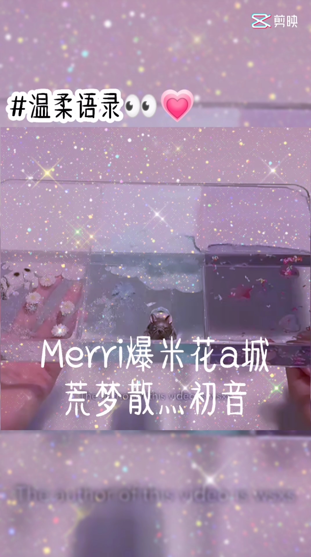 #语堂工作室#改名,叫初音