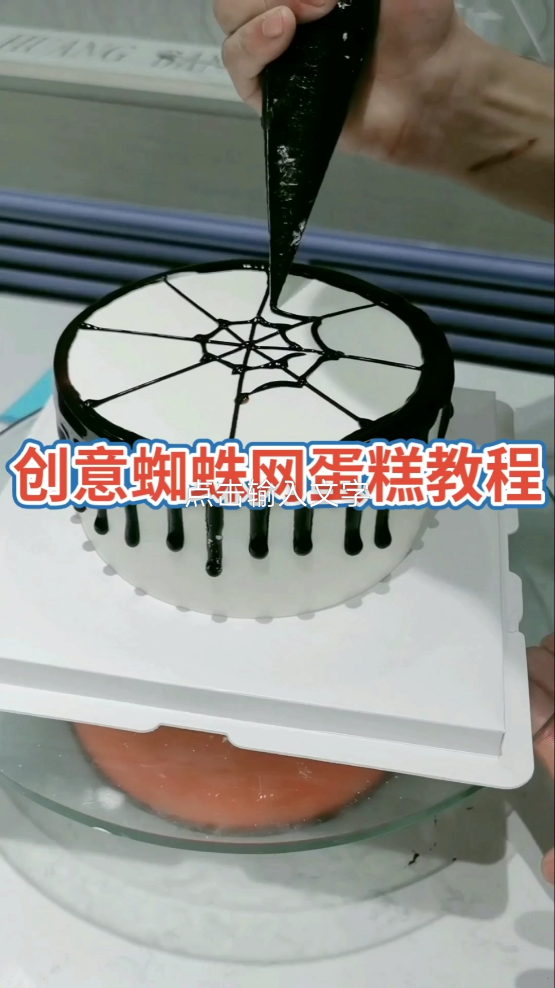 #生日蛋糕#创意场景蛋糕,你喜欢吗?