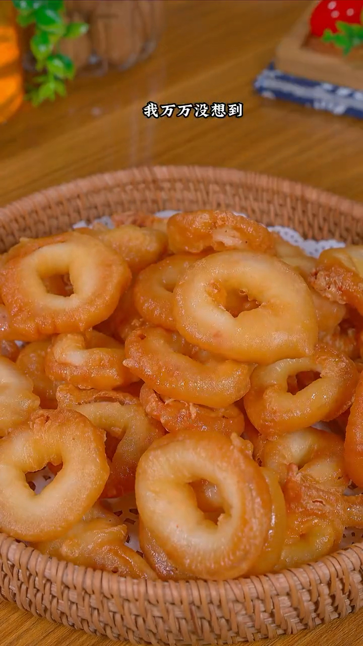 好吃美味的炸鱿鱼圈,圆圆圈圈,快为孩子做起来吧