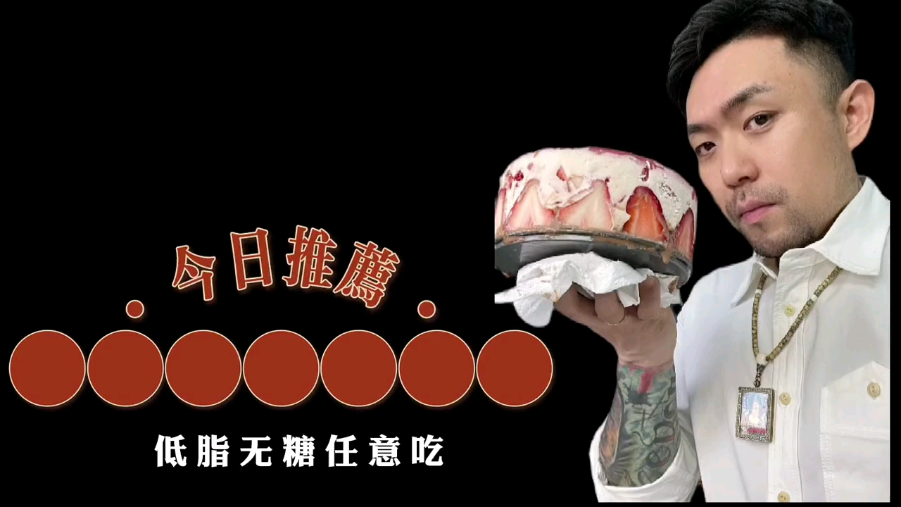 自己做冰激凌草莓蛋糕#吃货日常