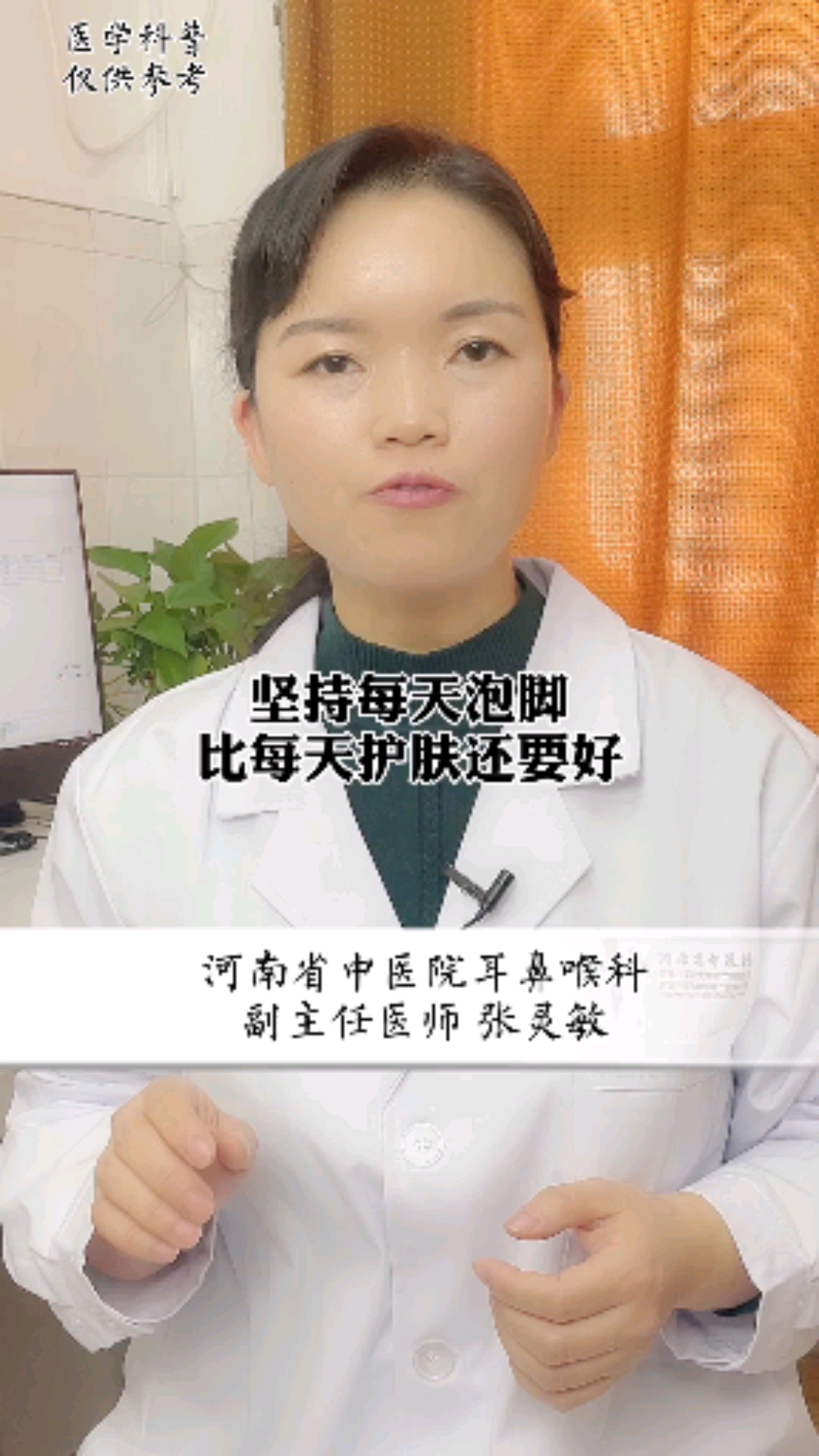 #中医健康养生#女性坚持每天泡脚，能排除湿气，养颜淡斑。