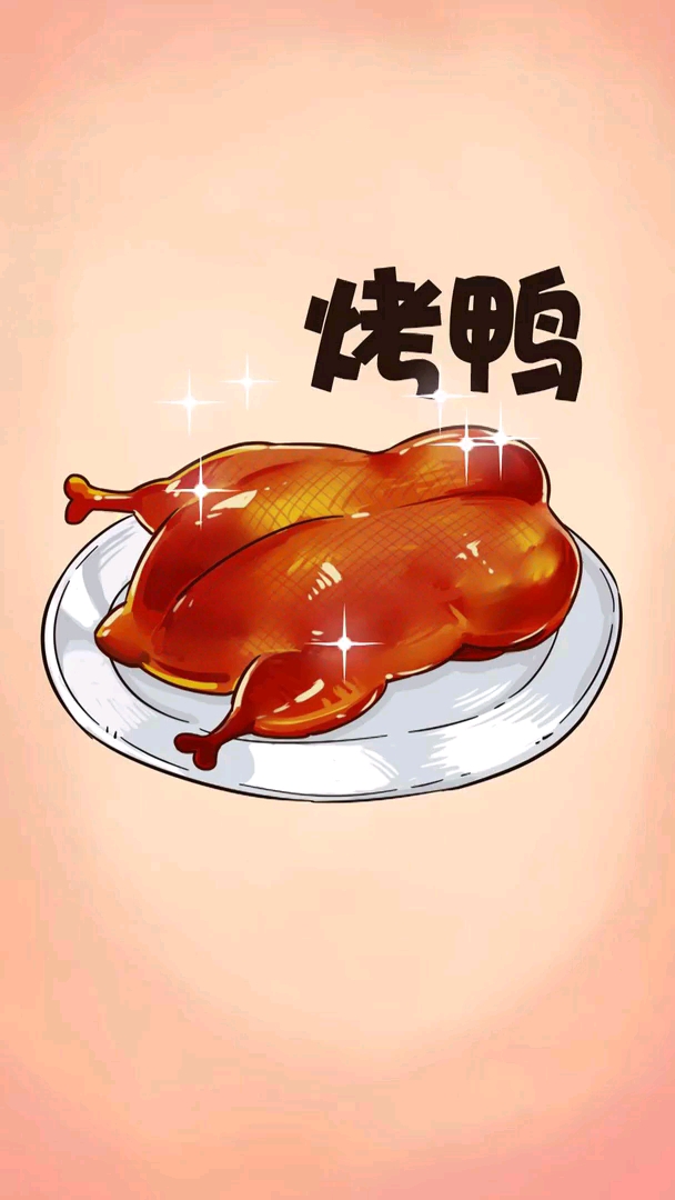 真相!发明北京烤鸭的居然不是北京人!