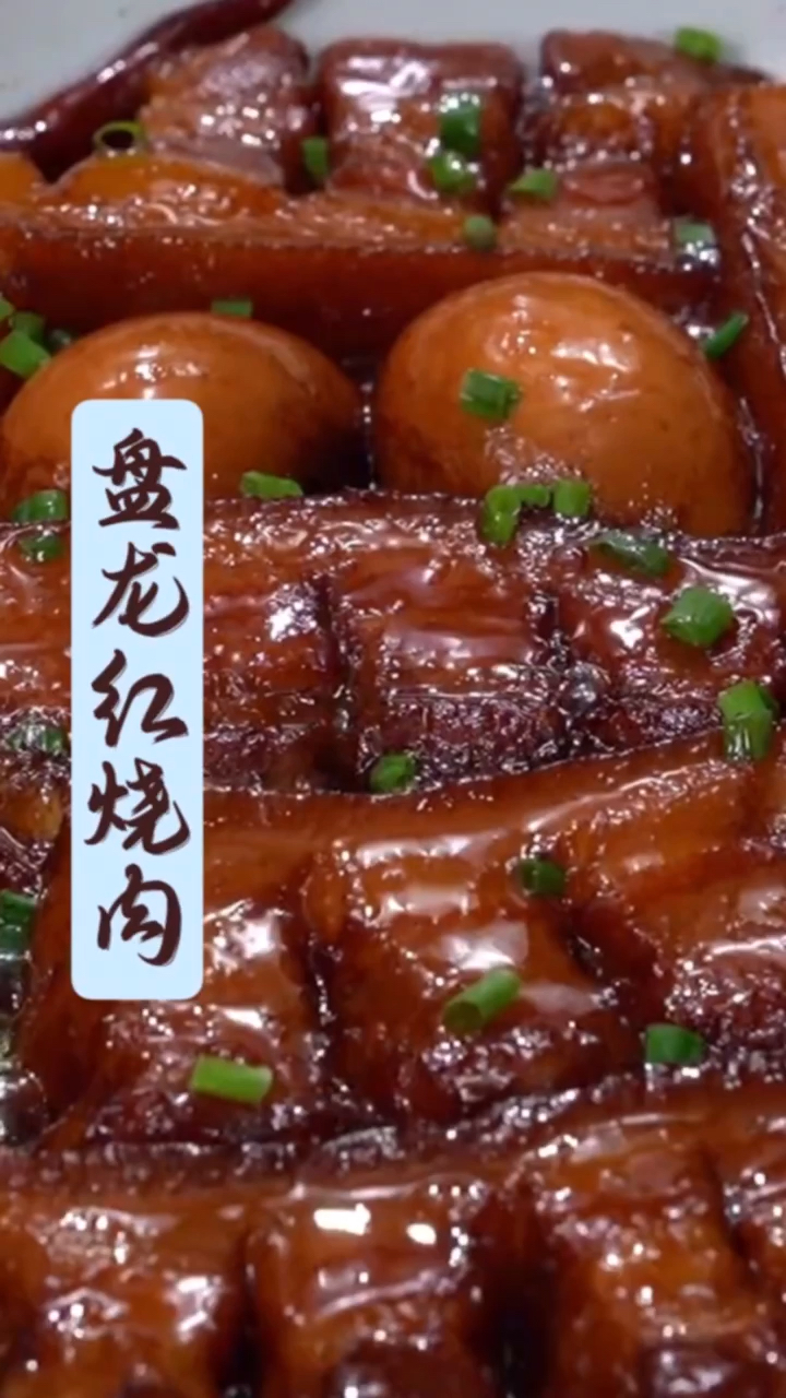 #破壳计划#五花肉最好吃的做法就是红烧了,肥而不腻,软烂入味
